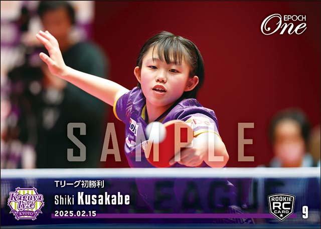 RC【日下部詩季】Tリーグ初勝利（25.2.15）