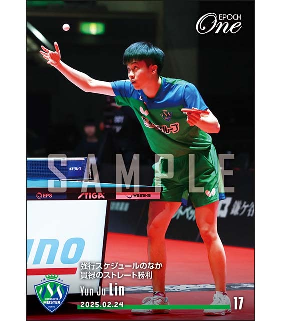 【リン ユンジュ】強行スケジュールのなか貫禄のストレート勝利（25.2.24）