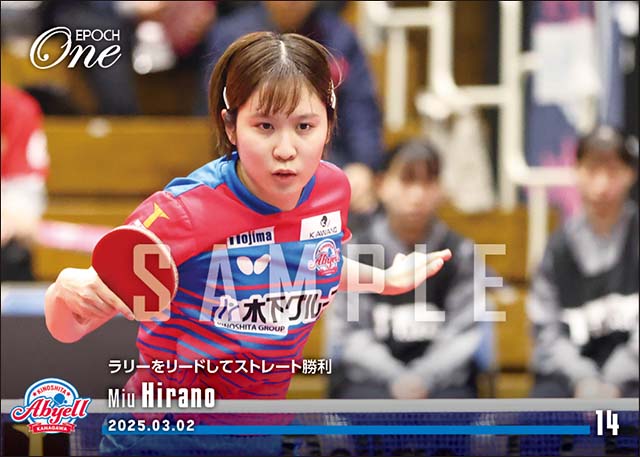 【平野美宇】ラリーをリードしてストレート勝利（25.3.2）