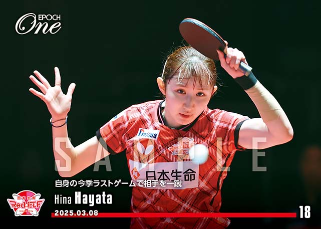 ※ホロスペクトラ 【早田ひな】自身の今季ラストゲームで相手を一蹴（25.3.8）