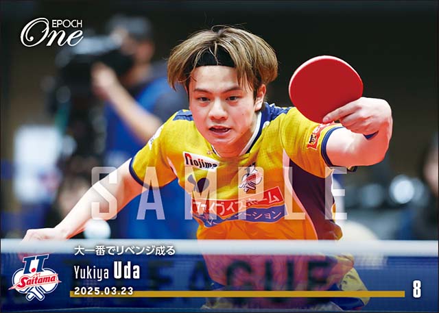【宇田幸矢】大一番でリベンジ成る（25.3.23）