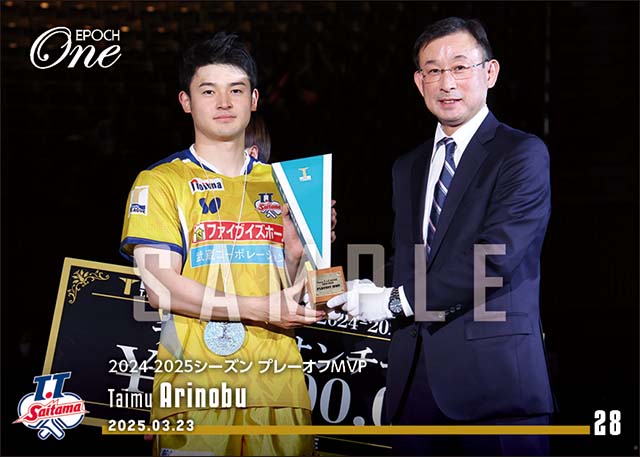 【有延大夢】2024-2025シーズン プレーオフMVP（25.3.23）