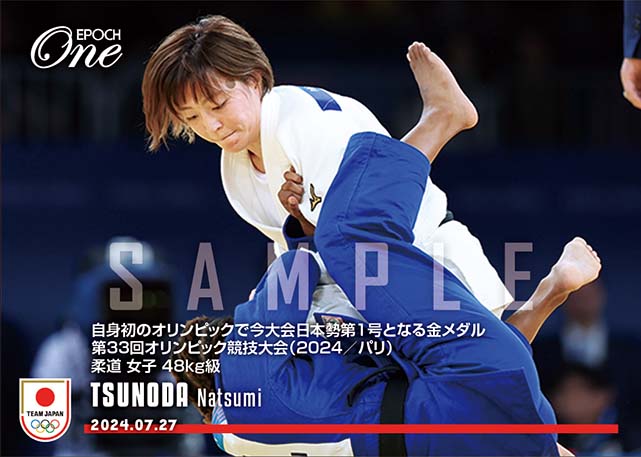 ※ホロスペクトラ 【角田夏実】自身初のオリンピックで今大会日本勢第1号となる金メダル 第33回オリンピック競技大会(2024/パリ)柔道 女子 48kg級(24.7.27)