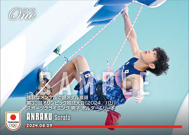 【安楽宙斗】強靭なメンタルで銀メダル獲得 第33回オリンピック競技大会(2024/パリ)スポーツクライミング 男子 ボルダー&リード(24.8.9)
