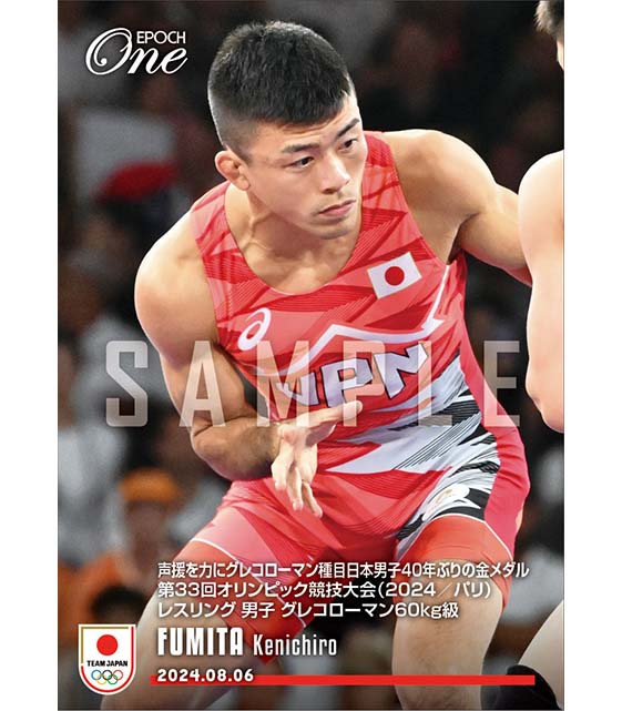 【文田 健一郎】声援を力にグレコローマン種目日本男子40年ぶりの金メダル 第33回オリンピック競技大会(2024/パリ)レスリング 男子 グレコローマン60kg級(24.8.6)