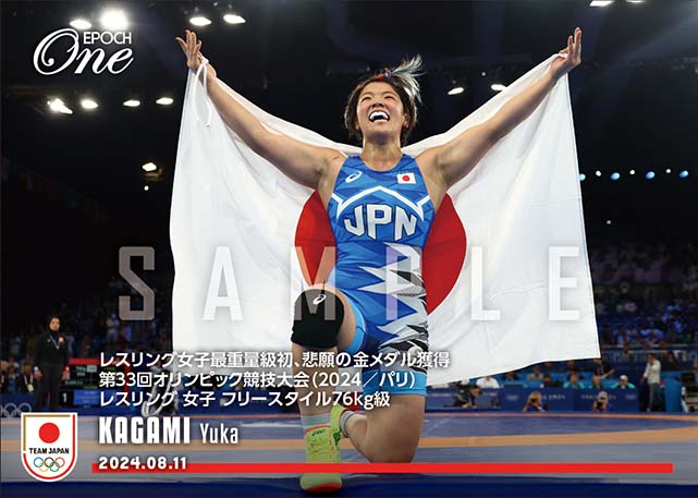 ※ホロスペクトラ 【鏡 優翔】レスリング女子最重量級初、悲願の金メダル獲得 第33回オリンピック競技大会(2024/パリ)レスリング 女子 フリースタイル76kg級(24.8.11)