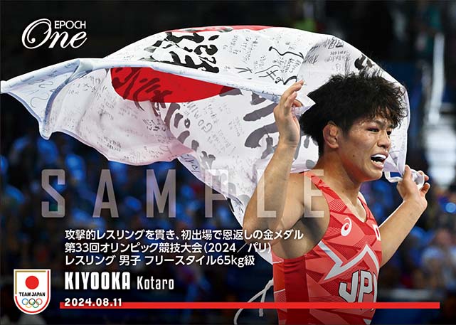 ※ホロスペクトラ 【清岡 幸大郎】攻撃的レスリングを貫き、初出場で恩返しの金メダル 第33回オリンピック競技大会(2024/パリ)レスリング 男子 フリースタイル65kg級(24.8.11)