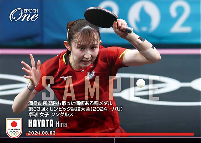 【早田 ひな】満身創痍で勝ち取った価値ある銅メダル 第33回オリンピック競技大会(2024/パリ)卓球 女子 シングルス(24.8.3)