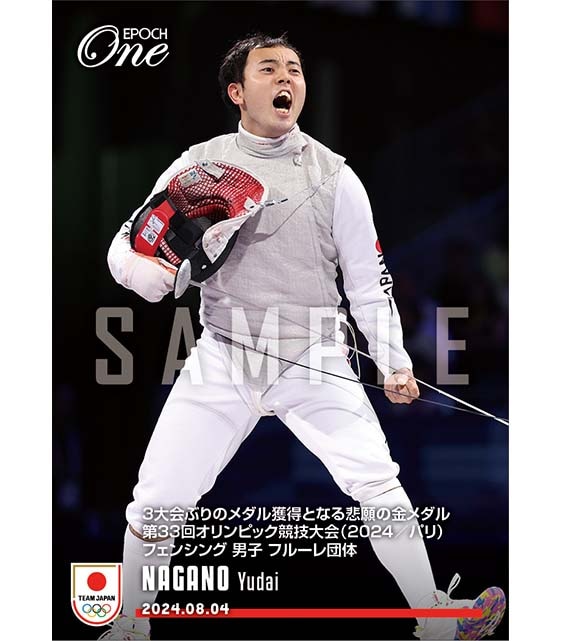 【永野 雄大】3大会ぶりのメダル獲得となる悲願の金メダル 第33回オリンピック競技大会(2024/パリ)フェンシング 男子 フルーレ団体(24.8.4)