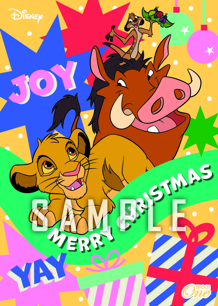 Christmas 2024/ライオン・キング(24.12.25)