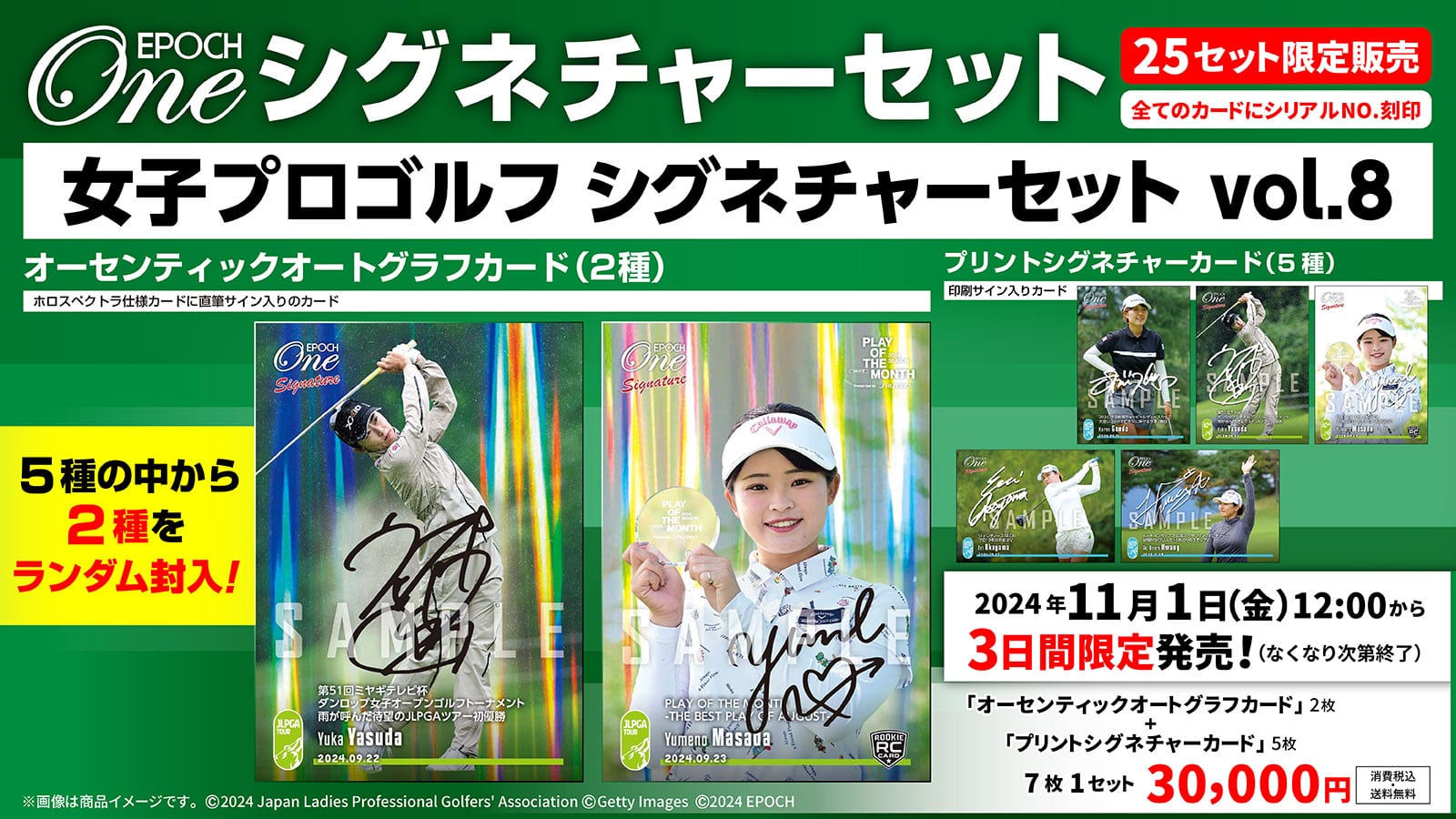 【7枚セット】≪女子プロゴルフ シグネチャーセット≫vol.8