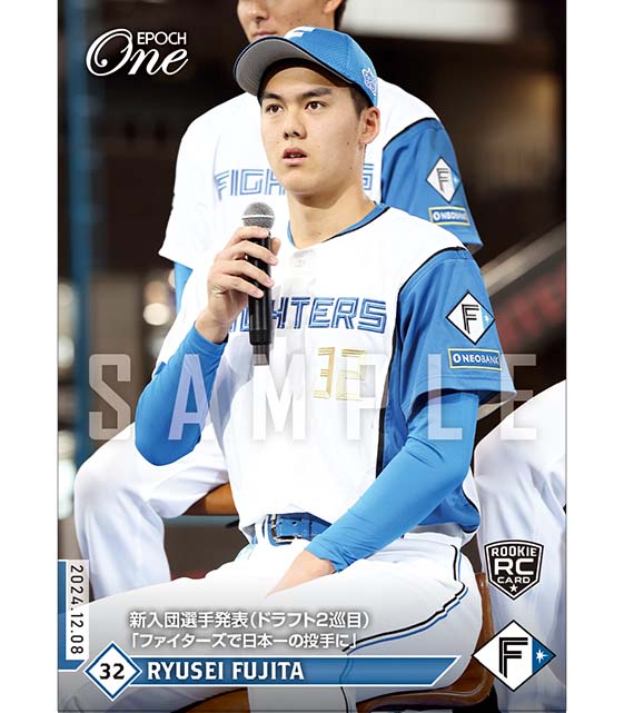 ※ホロスペクトラ RC【藤田琉生】新入団選手発表(ドラフト2巡目)「ファイターズで日本一の投手に」(24.12.8)