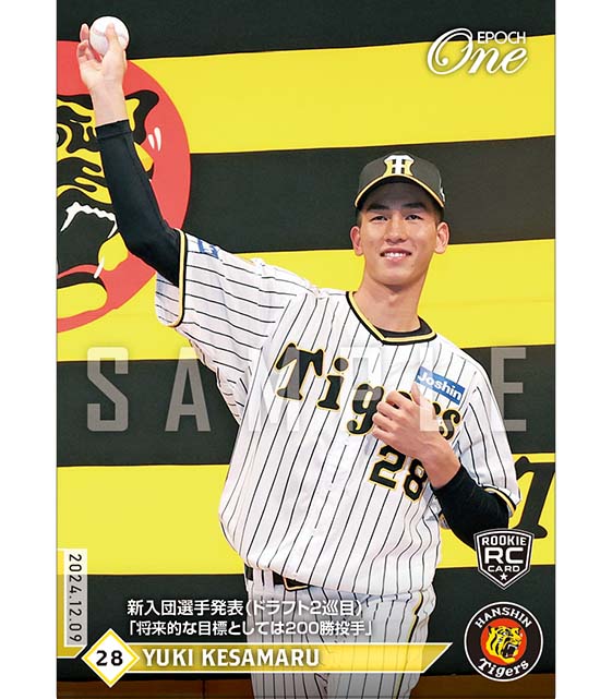 ※ホロスペクトラ RC【今朝丸裕喜】新入団選手発表(ドラフト2巡目)「将来的な目標としては200勝投手」(24.12.9)