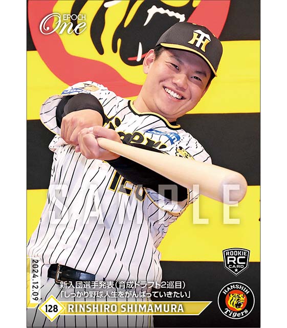 RC【嶋村麟士朗】新入団選手発表(育成ドラフト2巡目)「しっかり野球人生をがんばっていきたい」(24.12.9)