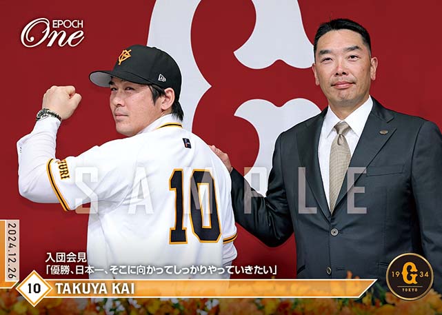 ※ホロスペクトラ 【甲斐拓也】入団会見「優勝、日本一、そこに向かってしっかりやっていきたい」（24.12.26）