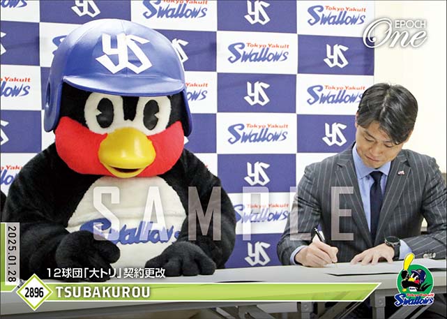 【つば九郎】12球団「大トリ」契約更改 (25.1.28)