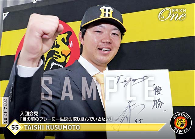 【楠本泰史】入団会見「目の前のプレーに一生懸命取り組んでいきたい」(24.12.3)