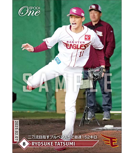 【辰己涼介】二刀流目指すブルペン入りで最速152キロ（25.2.7）