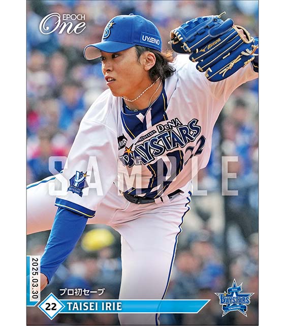 【入江大生】プロ初セーブ(25.3.30)