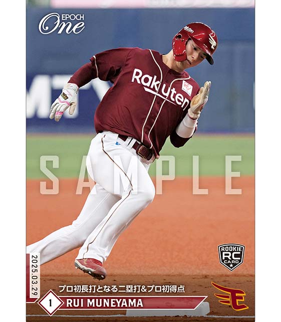 ※ホロスペクトラ RC【宗山 塁】プロ初長打となる二塁打＆プロ初得点（25.3.29）