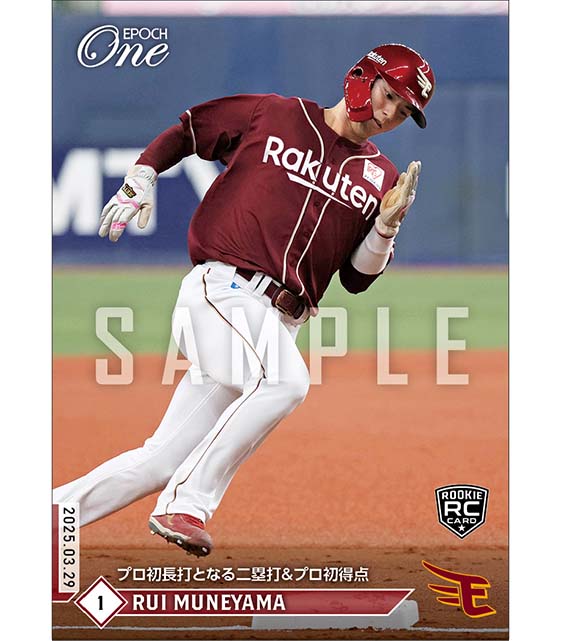 RC【宗山 塁】プロ初長打となる二塁打&プロ初得点(25.3.29)