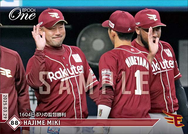 【三木 肇】1604日ぶりの監督勝利(25.3.29)