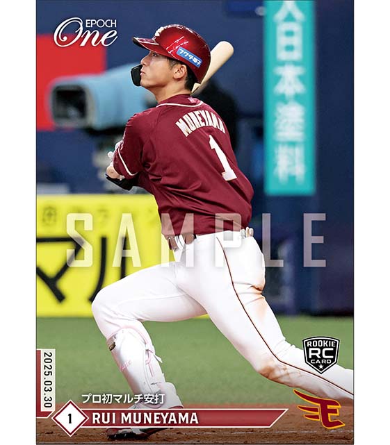 RC【宗山 塁】プロ初マルチ安打（25.3.30）