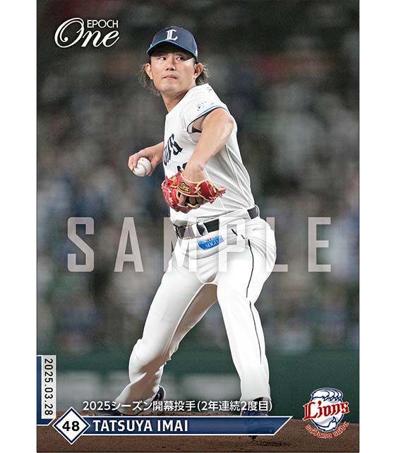 【今井達也】2025シーズン開幕投手（2年連続2度目）（25.3.28）