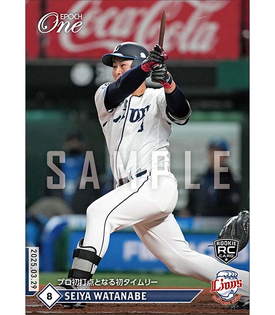 RC【渡部聖弥】プロ初打点となる初タイムリー（25.3.29）