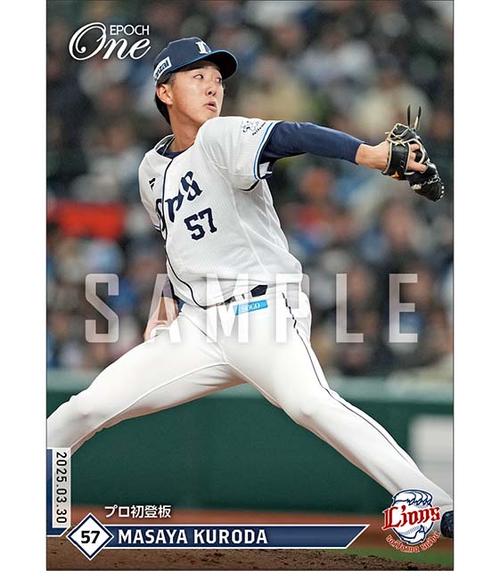 【黒田将矢】プロ初登板（25.3.30）