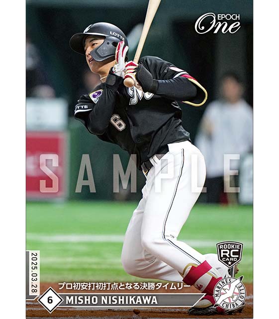 ※ホロスペクトラ RC【西川史礁】プロ初安打初打点となる決勝タイムリー（25.3.28）