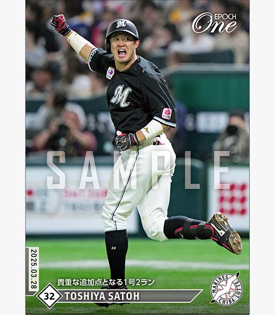【佐藤都志也】貴重な追加点となる1号2ラン（25.3.28）