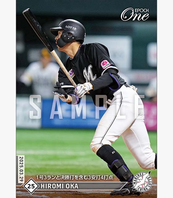 【岡 大海】1号3ランと決勝打を含む3安打4打点(25.3.29)