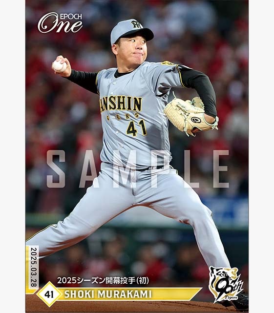 【村上頌樹】2025シーズン開幕投手(初)(25.3.28)