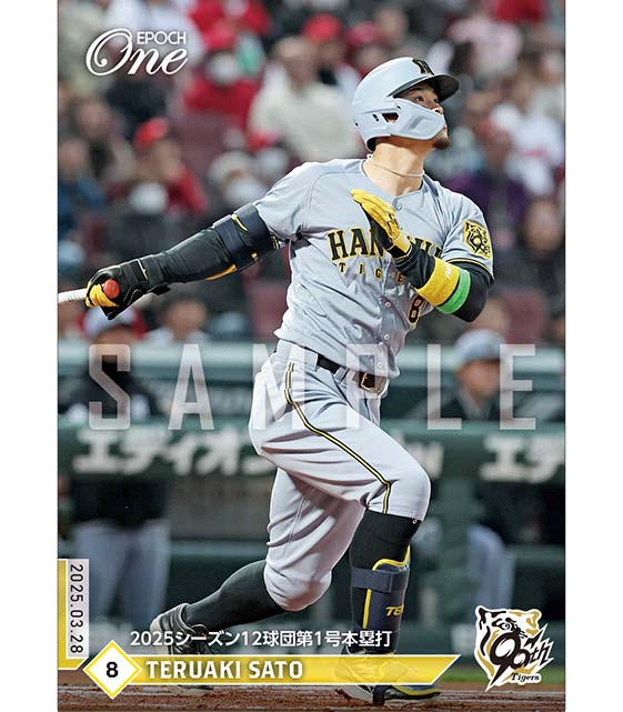 ※ホロスペクトラ 【佐藤輝明】2025シーズン12球団第1号本塁打(25.3.28)
