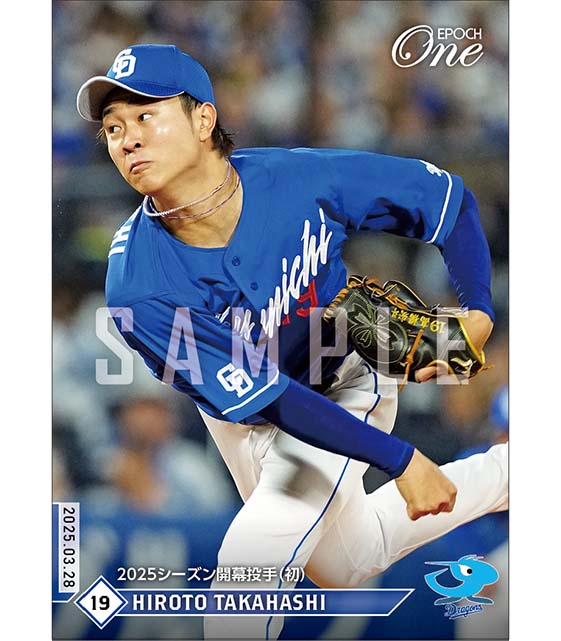 【髙橋宏斗】2025シーズン開幕投手(初)(25.3.28)