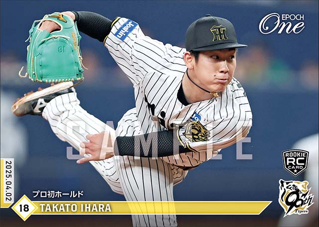 RC【伊原陵人】プロ初ホールド(25.4.2)