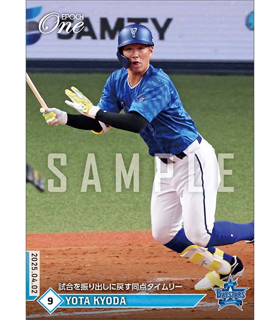 【京田陽太】試合を振り出しに戻す同点タイムリー(25.4.2)