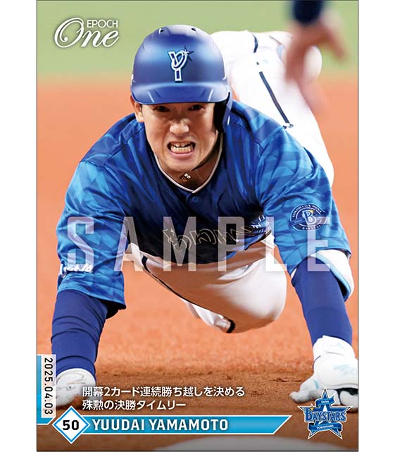 【山本祐大】開幕2カード連続勝ち越しを決める殊勲の決勝タイムリー(25.4.3)