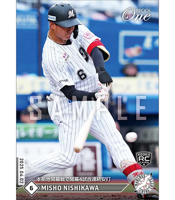 RC【西川史礁】本拠地開幕戦で開幕4試合連続安打(25.4.2)