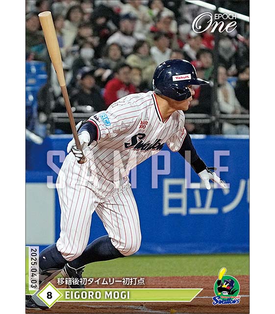 【茂木栄五郎】移籍後初タイムリー初打点（25.4.3）