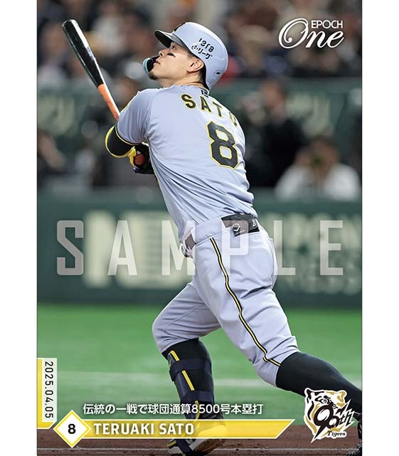 ※ホロスペクトラ 【佐藤輝明】伝統の一戦で球団通算8500号本塁打（25.4.5）