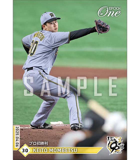 【門別啓人】プロ初勝利(25.4.6)