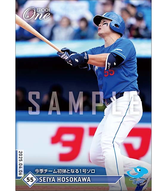 【細川成也】今季チーム初弾となる1号ソロ(25.4.6)