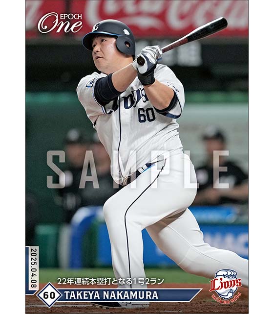 【中村剛也】22年連続本塁打となる1号2ラン（25.4.8）