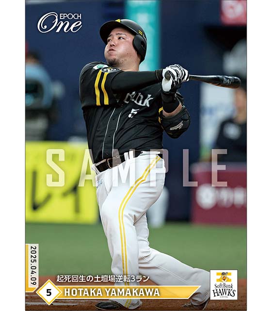 【山川穂高】起死回生の土壇場逆転3ラン（25.4.9）