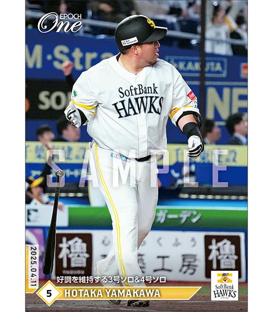 【山川穂高】好調を維持する3号ソロ＆4号ソロ（25.4.11）