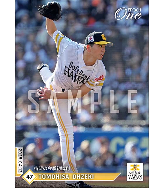 【大関友久】待望の今季初勝利（25.4.12）