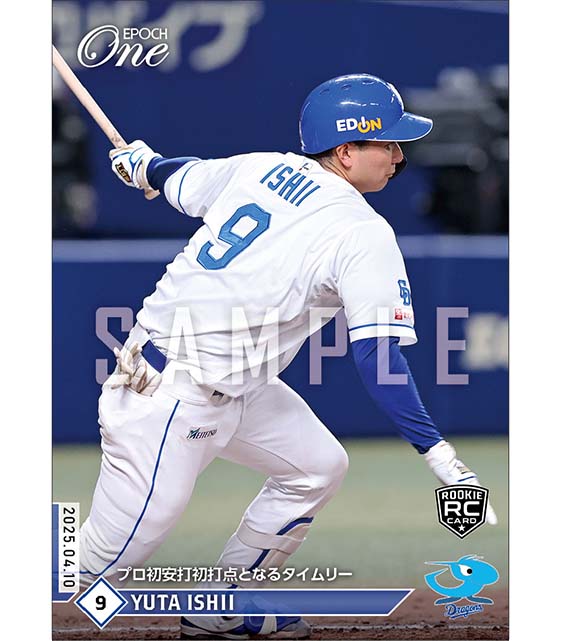 RC【石伊雄太】プロ初安打初打点となるタイムリー（25.4.10）