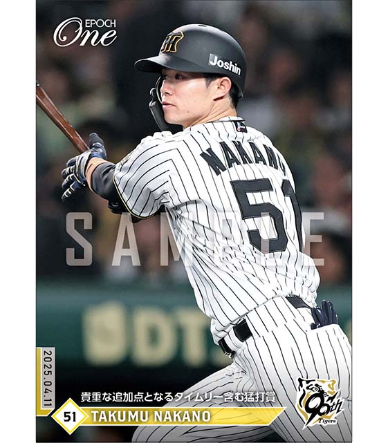 【中野拓夢】貴重な追加点となるタイムリー含む猛打賞(25.4.11)